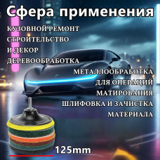 Круг шлифовальный 125 x 10; P240, P320, P800